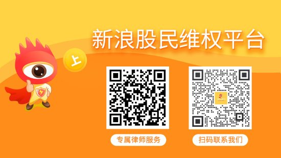 中润资源（000506）投资者索赔案提交法院立案快速获审核通过，此前已有案件终审胜诉