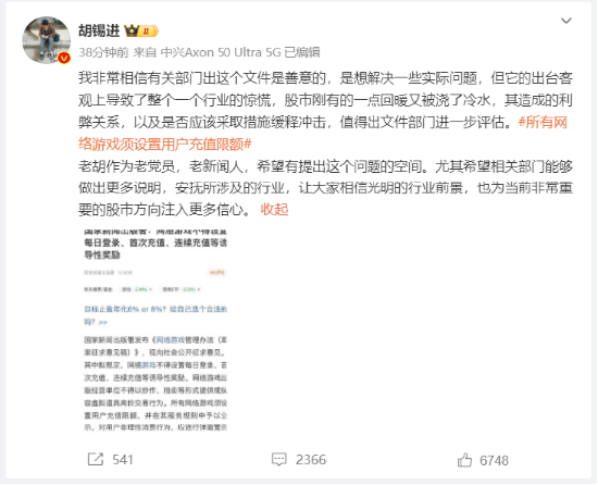 游戏整改征求意见引圈内巨震 专家：缺乏合理性，一批公司将倒闭