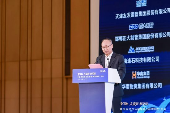 “2022-2023年度中国钢铁企业高质量发展指数（EDIS）”榜单发布