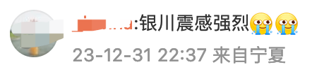 愿平安！甘肃白银发生4.9级地震，多地震感强烈