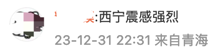 愿平安！甘肃白银发生4.9级地震，多地震感强烈