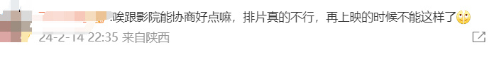 评分仅次于《热辣滚烫》，这部电影宣布退出春节档！有网友怒了……