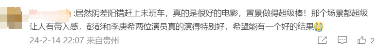 评分仅次于《热辣滚烫》，这部电影宣布退出春节档！有网友怒了……