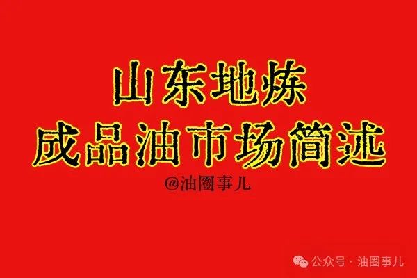 炼厂批发大涨即将袭来 中东助本周布伦特油涨超1%美油涨3%