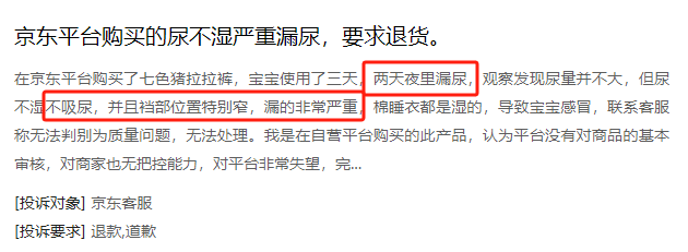 新世好IPO前向经销商大放水？ 多生产线产能利用率严重不足、七色猪低价纸尿裤质量堪忧