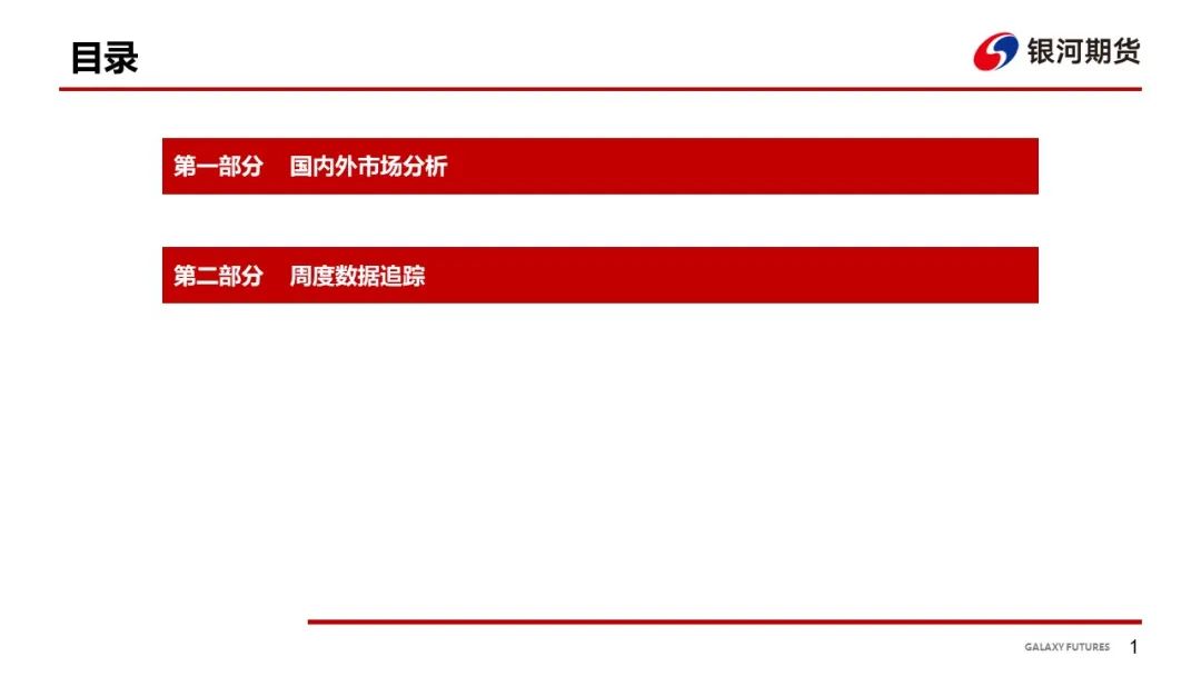 【棉系周报】下游表现偏谨慎 棉花走势维持震荡