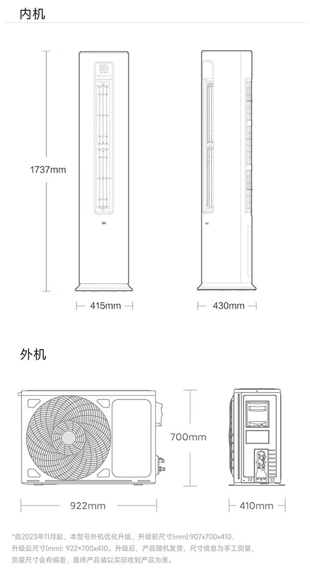 官方 5299 元 → 京东 4098 元：小米 3 匹空调百亿补贴 12 期免息