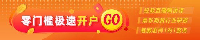 光大期货今日观点：原油高开低走，关注伊以冲突后续发展